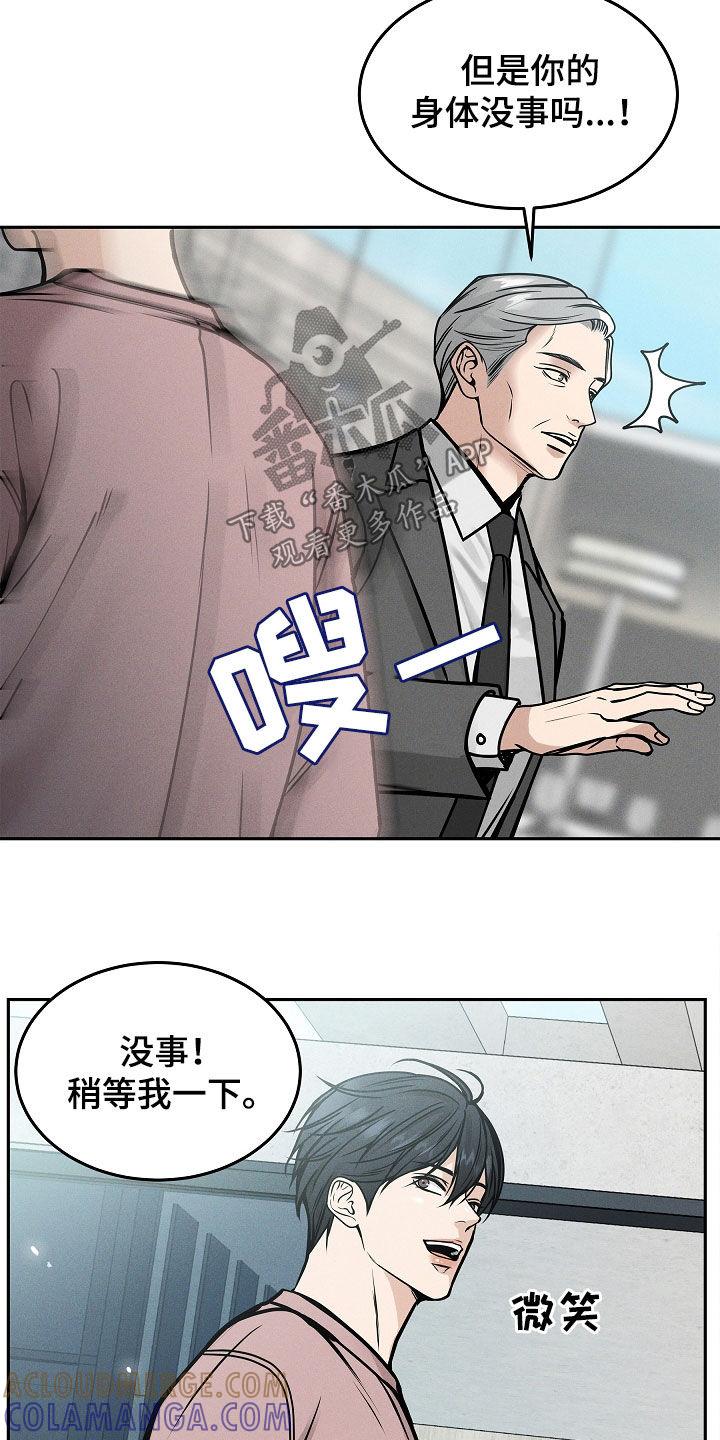 《死亡不是我的解脱》第36章：无法沟通 第27页