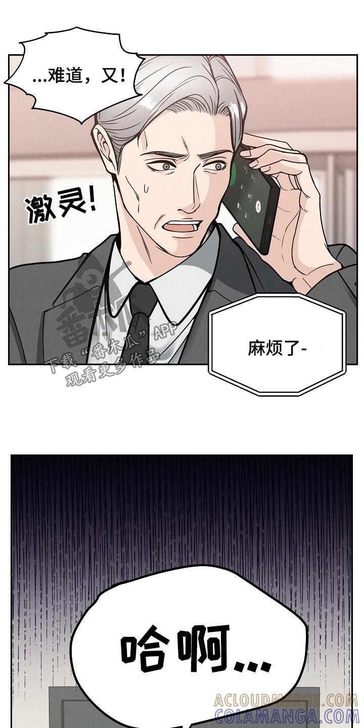 《死亡不是我的解脱》第36章：无法沟通 第5页