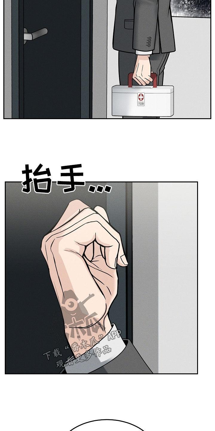 《死亡不是我的解脱》第36章：无法沟通 第2页