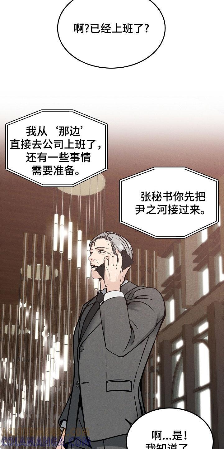 《死亡不是我的解脱》第36章：无法沟通 第3页