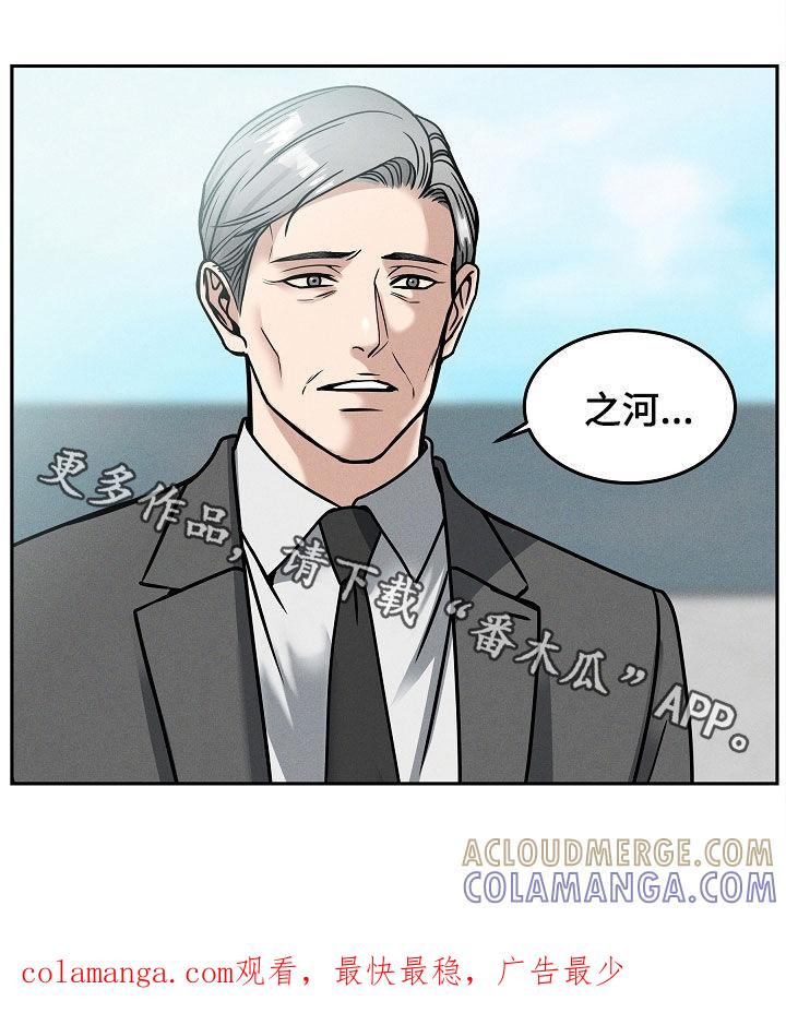 《死亡不是我的解脱》第36章：无法沟通 第29页