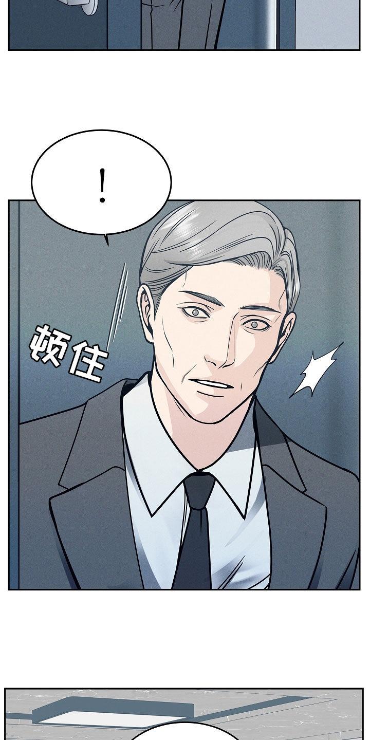 《死亡不是我的解脱》第36章：无法沟通 第8页