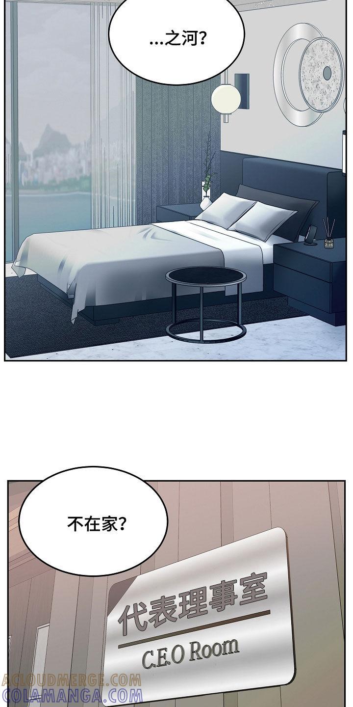 《死亡不是我的解脱》第36章：无法沟通 第9页