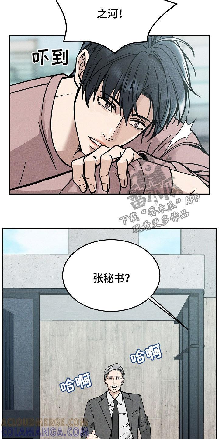 《死亡不是我的解脱》第36章：无法沟通 第21页
