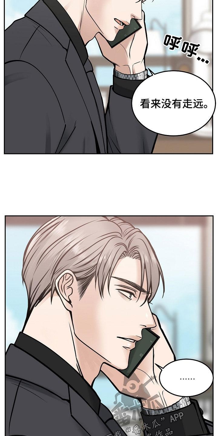 《死亡不是我的解脱》第36章：无法沟通 第12页