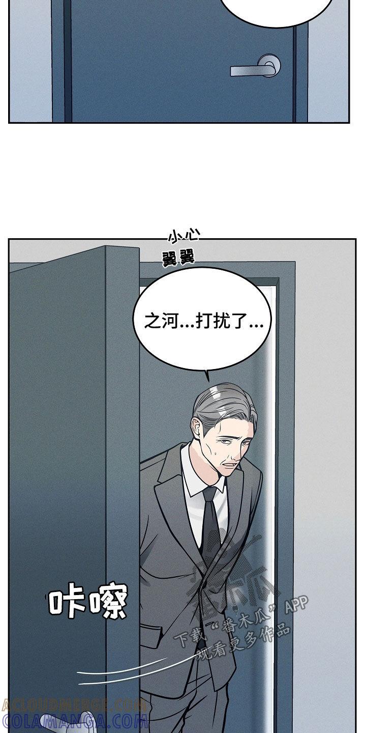《死亡不是我的解脱》第36章：无法沟通 第7页