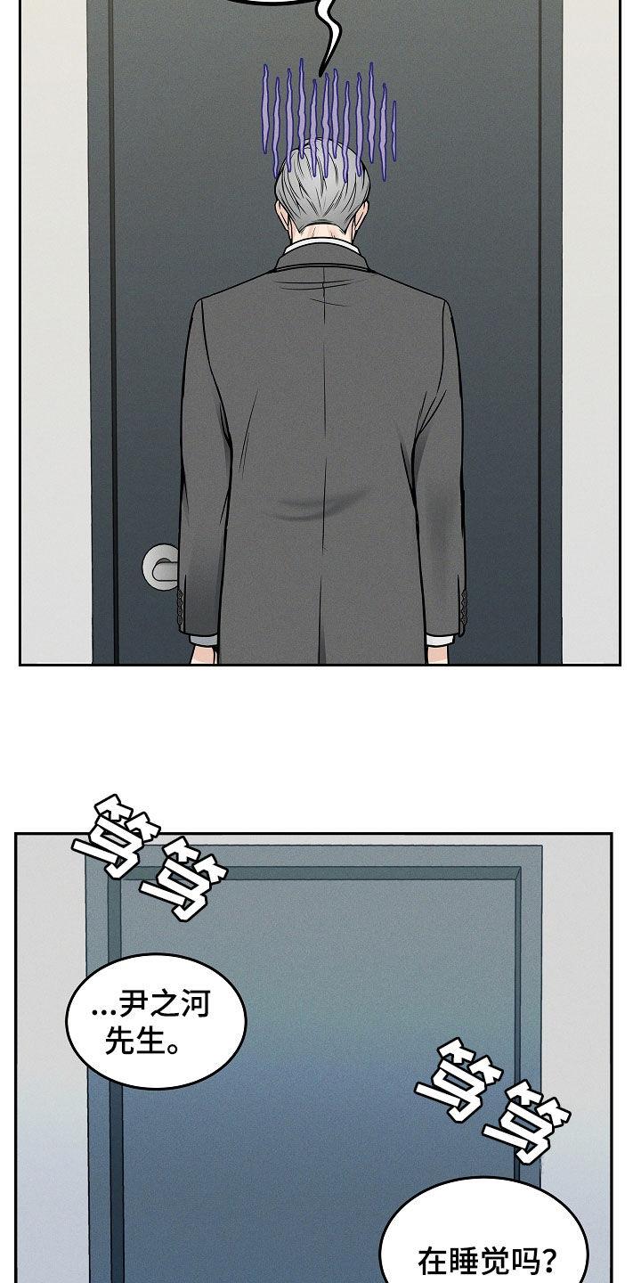 《死亡不是我的解脱》第36章：无法沟通 第6页