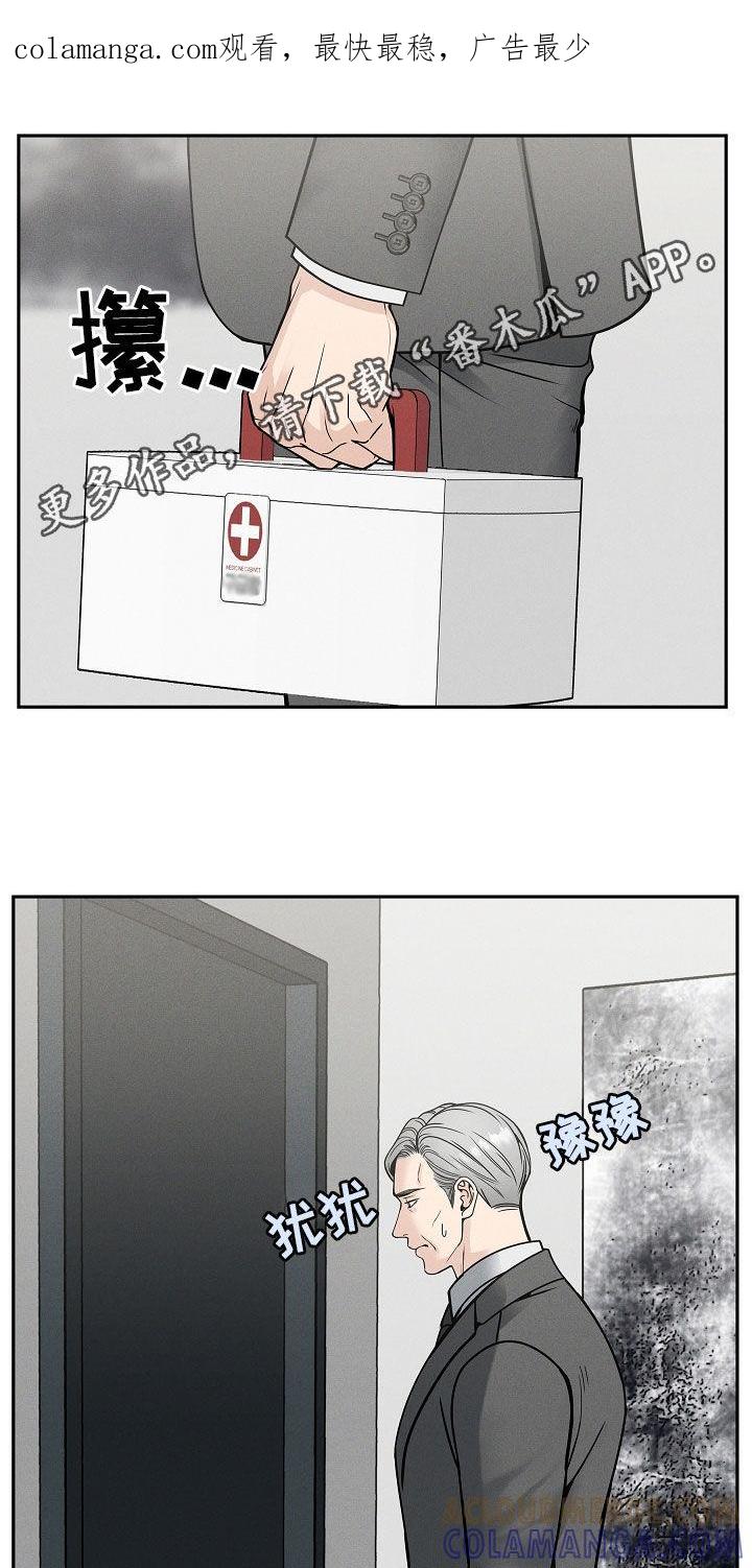 《死亡不是我的解脱》第36章：无法沟通 第1页