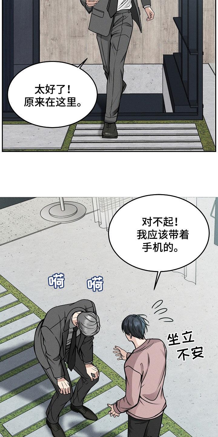 《死亡不是我的解脱》第36章：无法沟通 第22页