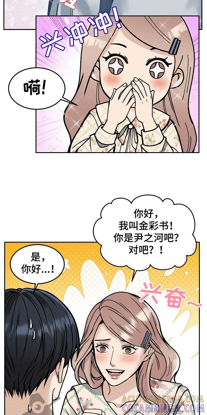 《死亡不是我的解脱》第37章：还有事要做 第15页