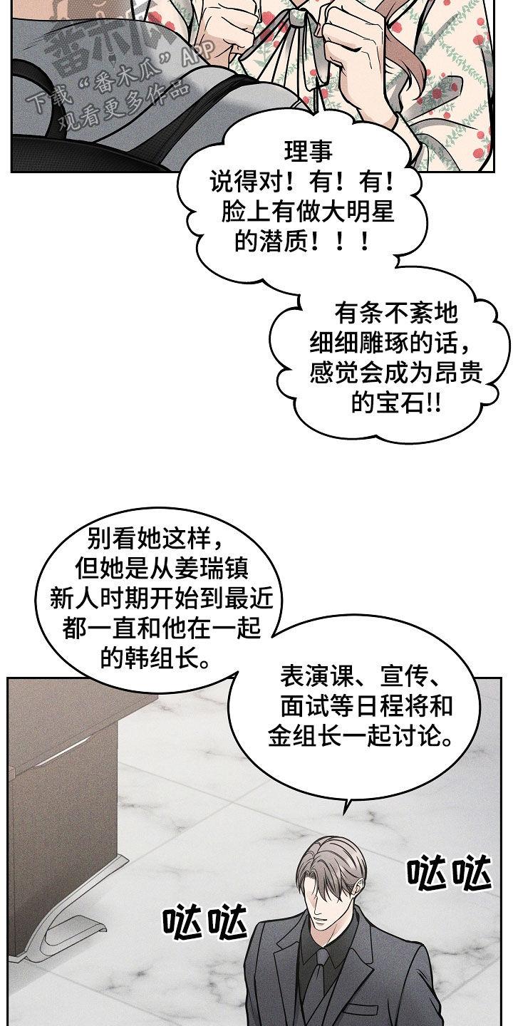 《死亡不是我的解脱》第37章：还有事要做 第16页