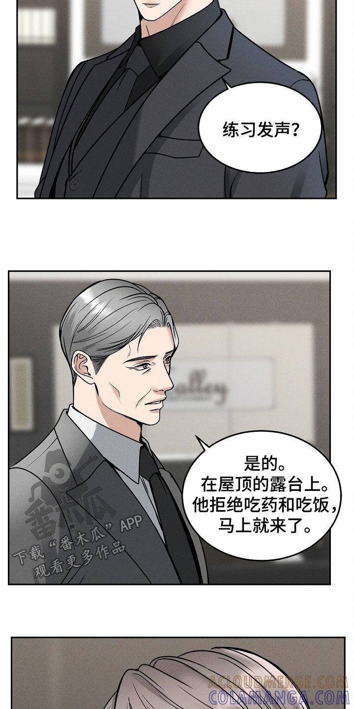 《死亡不是我的解脱》第37章：还有事要做 第21页