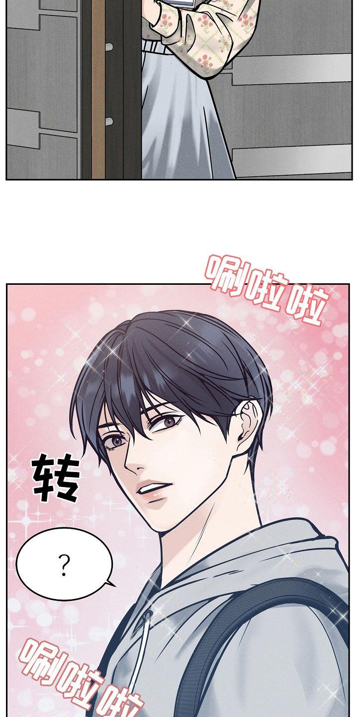 《死亡不是我的解脱》第37章：还有事要做 第14页