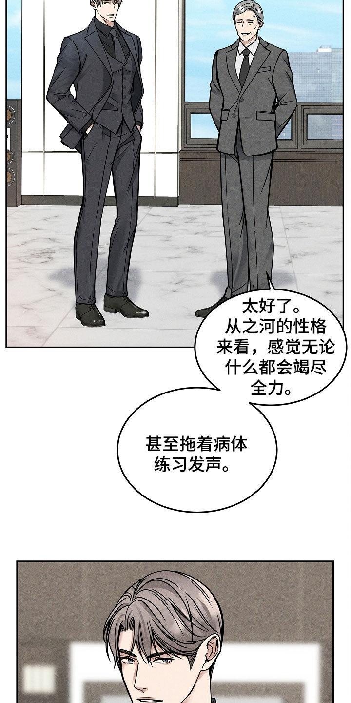 《死亡不是我的解脱》第37章：还有事要做 第20页