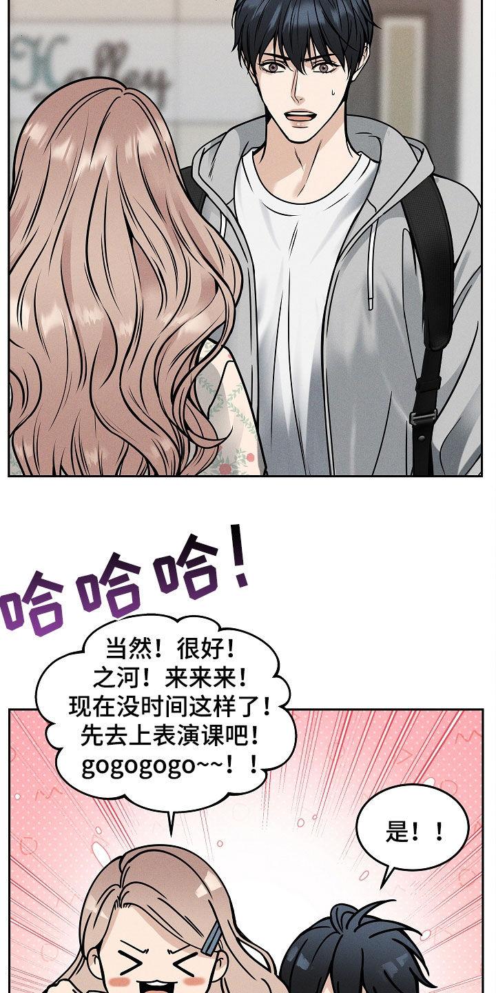 《死亡不是我的解脱》第37章：还有事要做 第18页