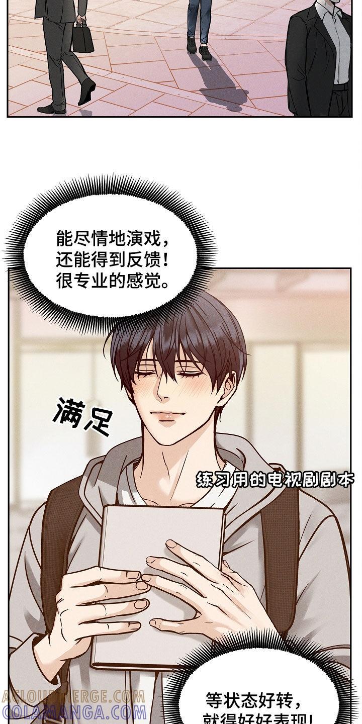 《死亡不是我的解脱》第37章：还有事要做 第25页