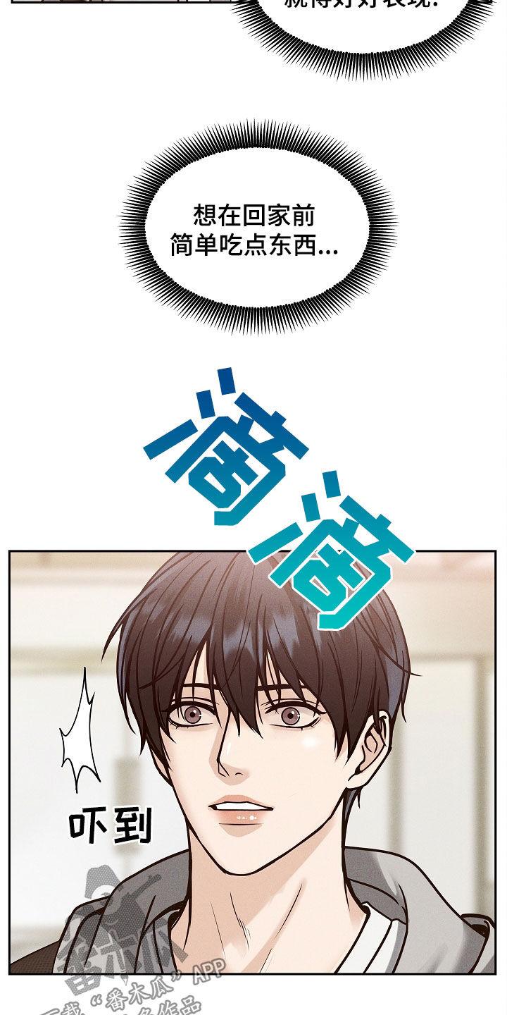 《死亡不是我的解脱》第37章：还有事要做 第26页