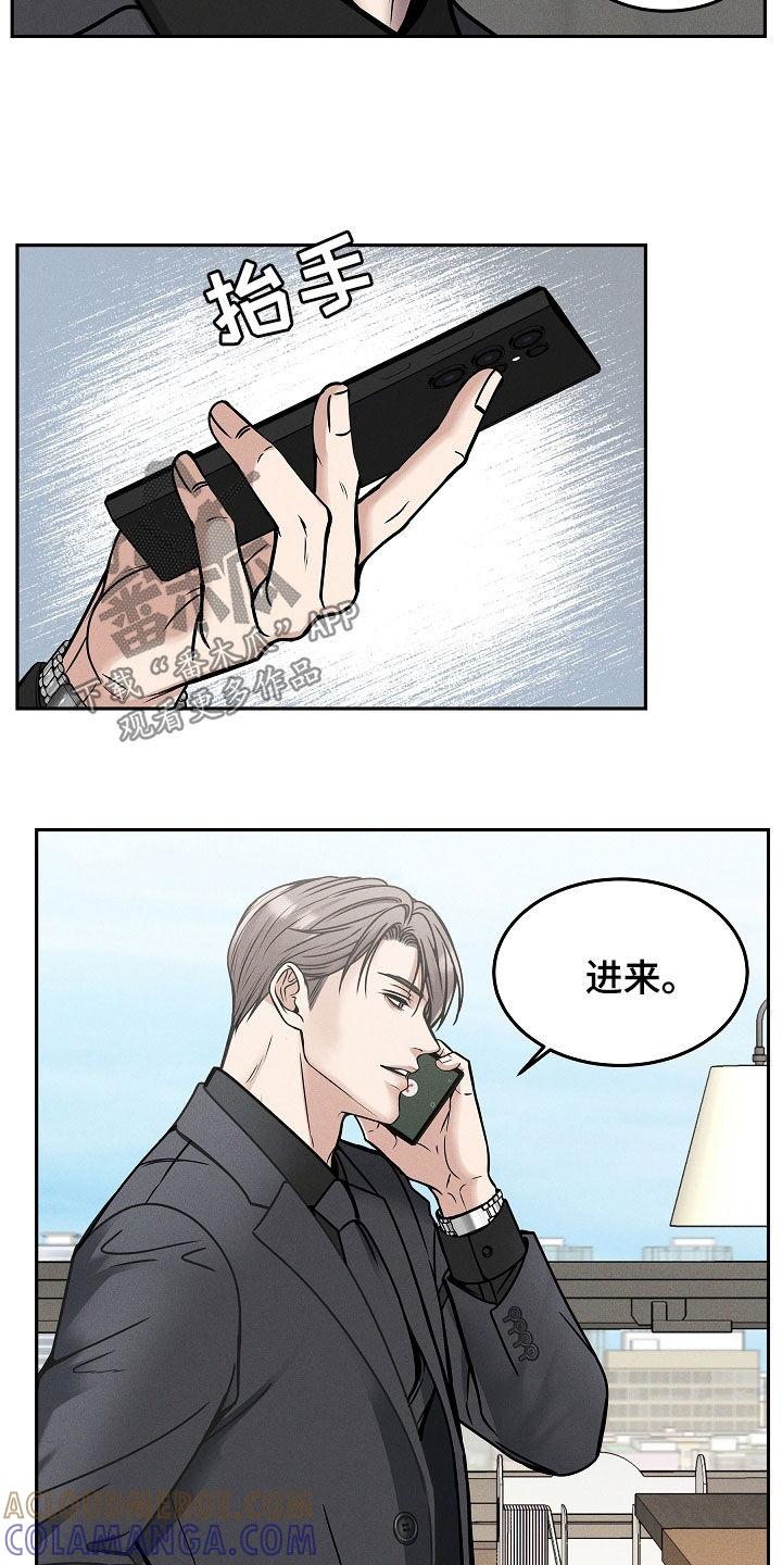 《死亡不是我的解脱》第37章：还有事要做 第11页