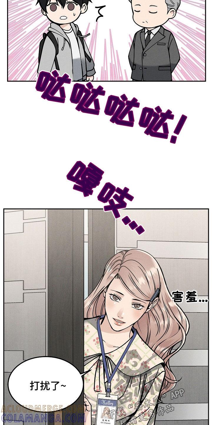 《死亡不是我的解脱》第37章：还有事要做 第13页