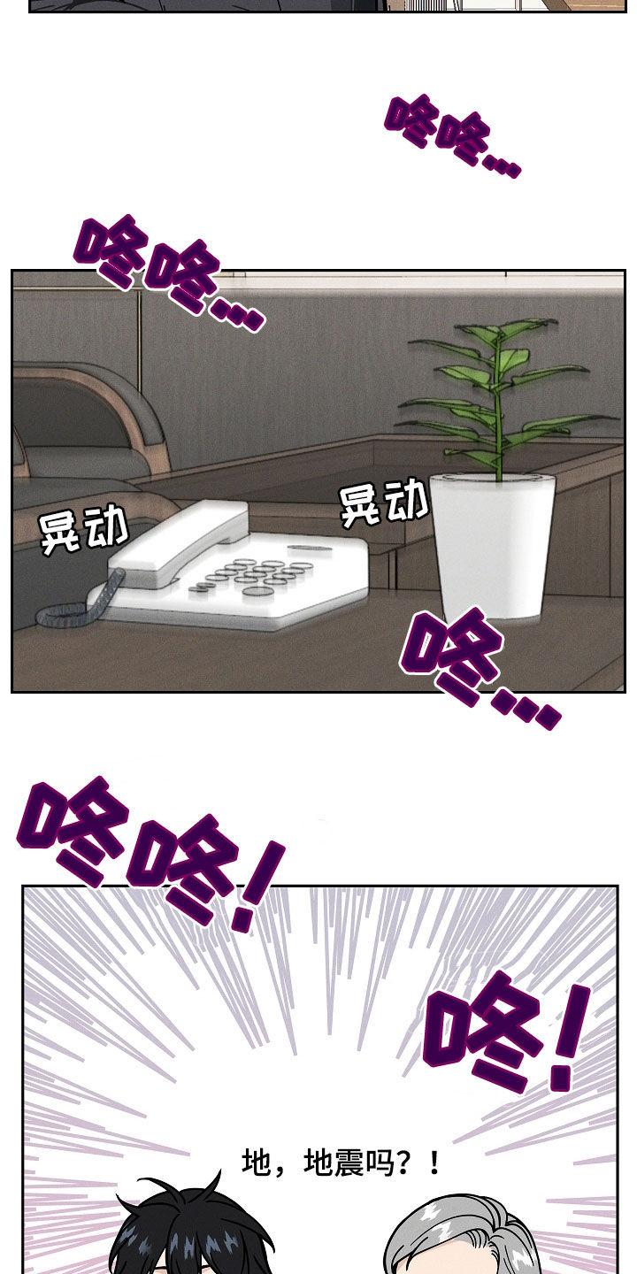 《死亡不是我的解脱》第37章：还有事要做 第12页