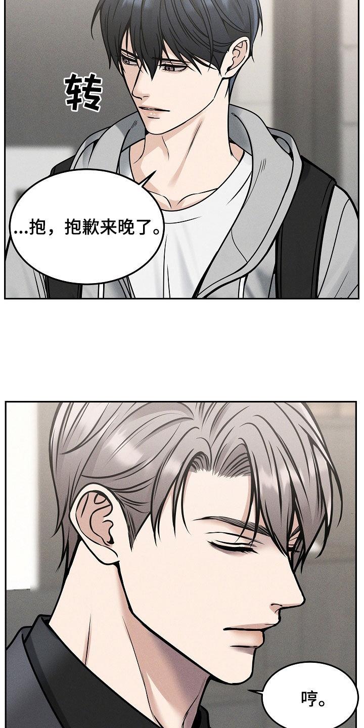 《死亡不是我的解脱》第37章：还有事要做 第10页