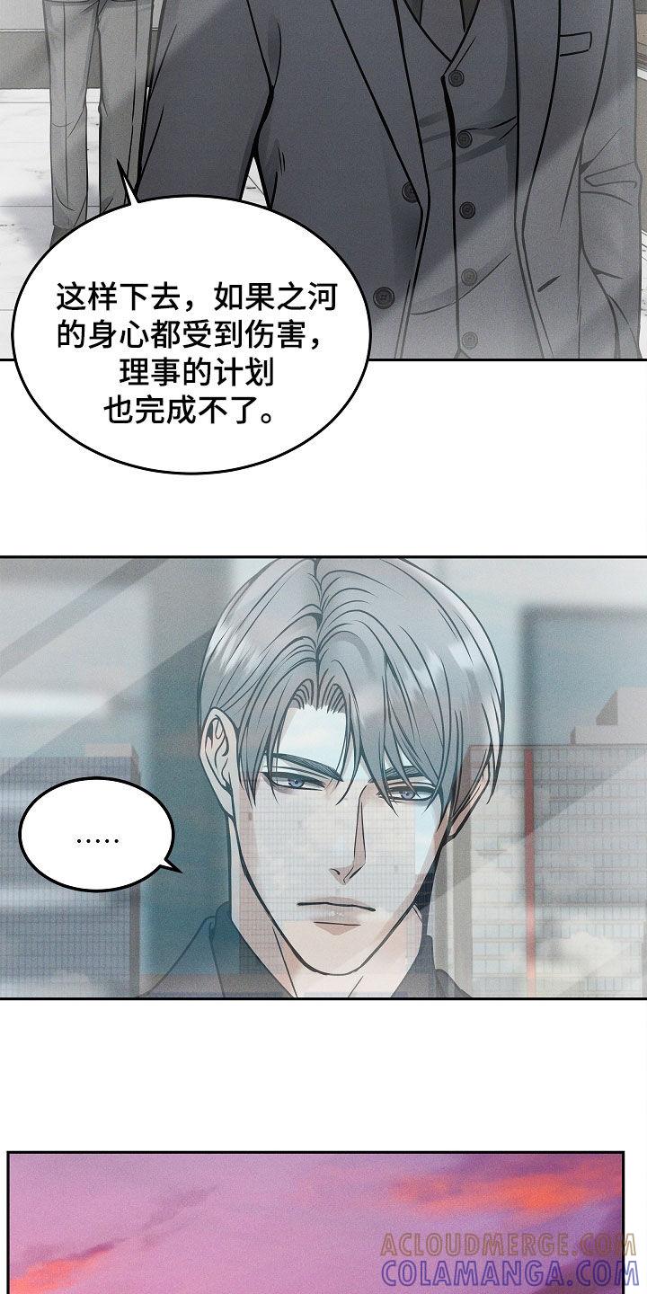 《死亡不是我的解脱》第37章：还有事要做 第23页