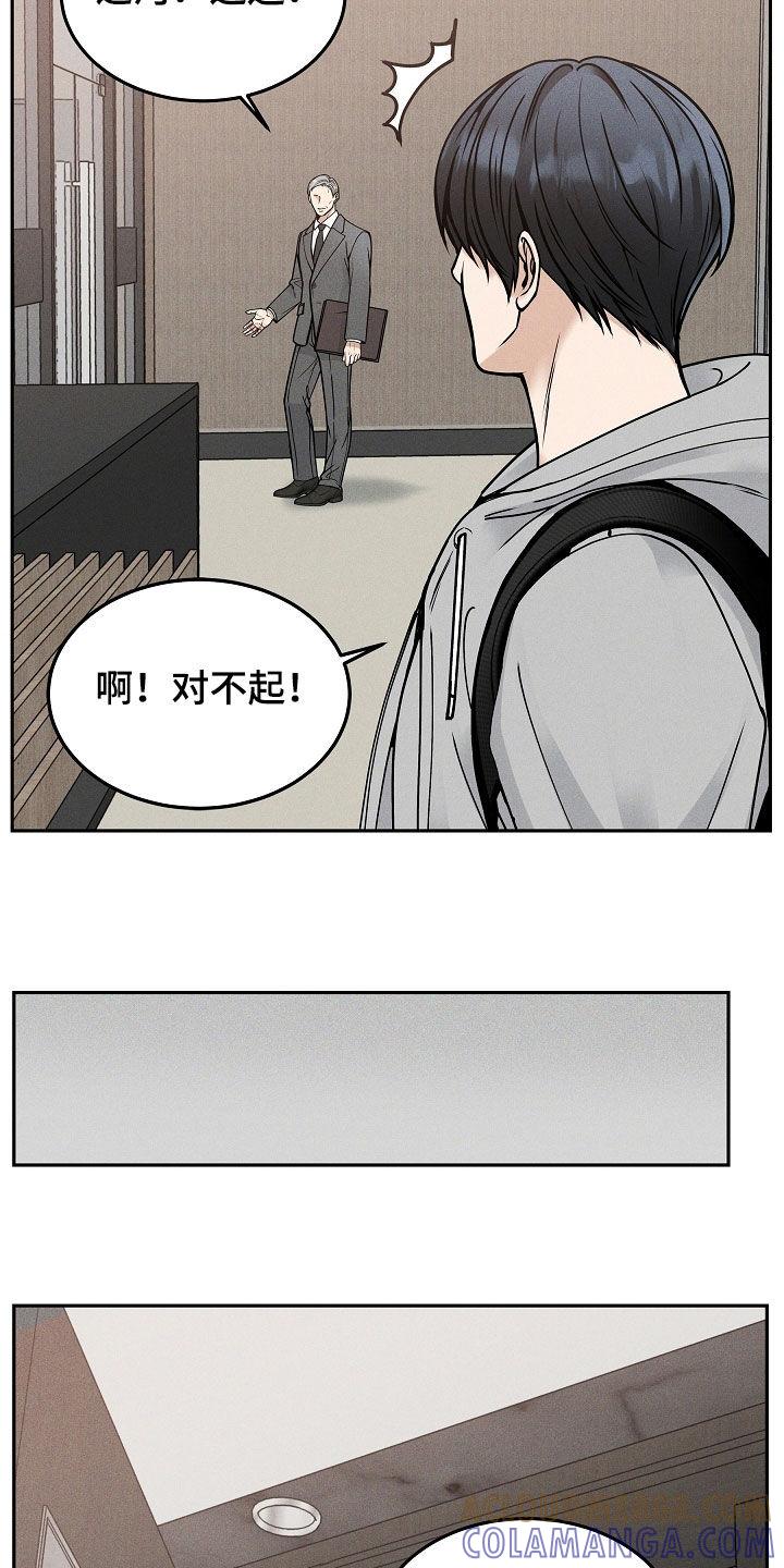 《死亡不是我的解脱》第37章：还有事要做 第7页