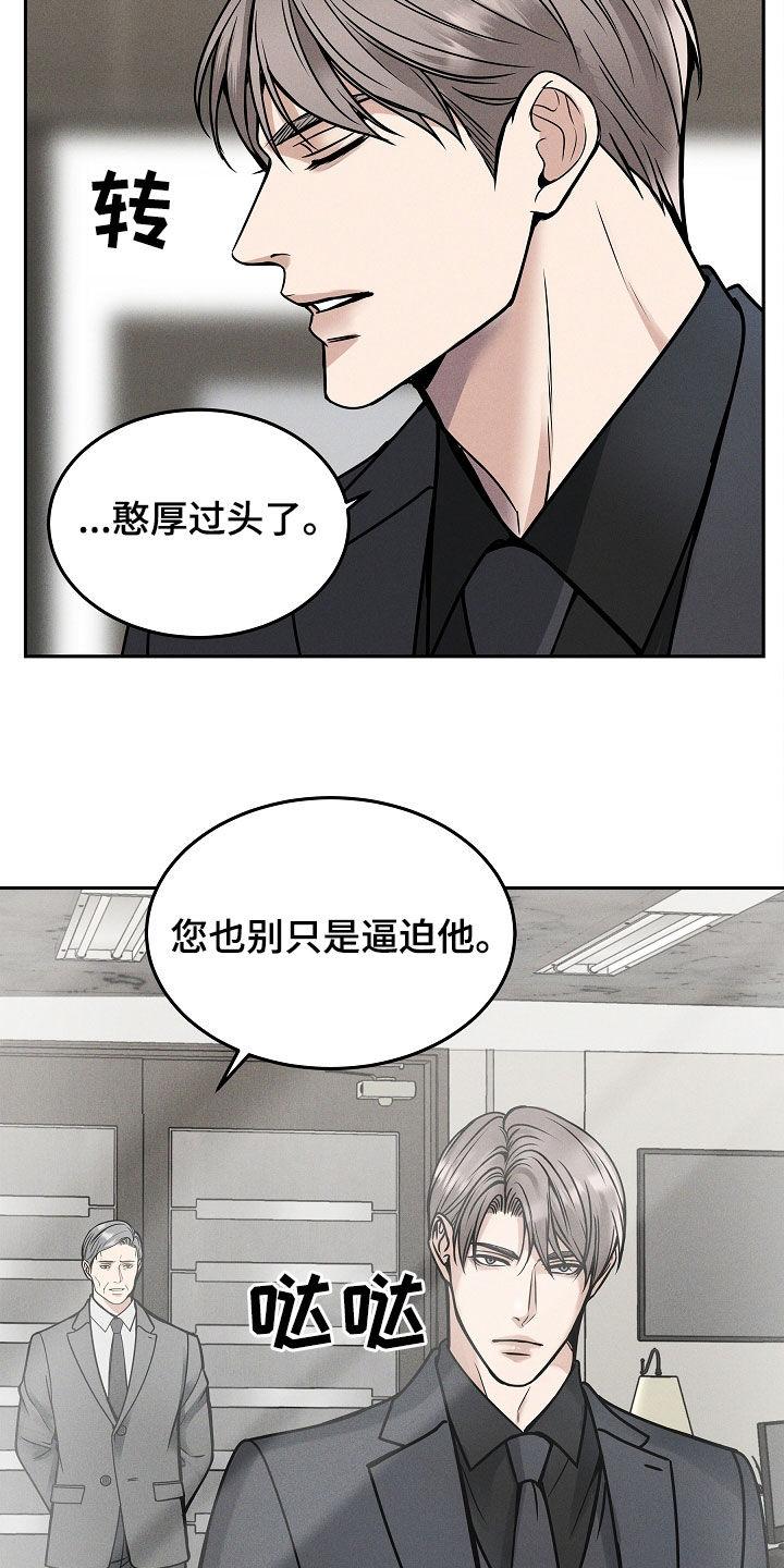 《死亡不是我的解脱》第37章：还有事要做 第22页