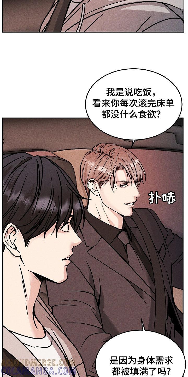 《死亡不是我的解脱》第38章：你讨厌我吗 第5页
