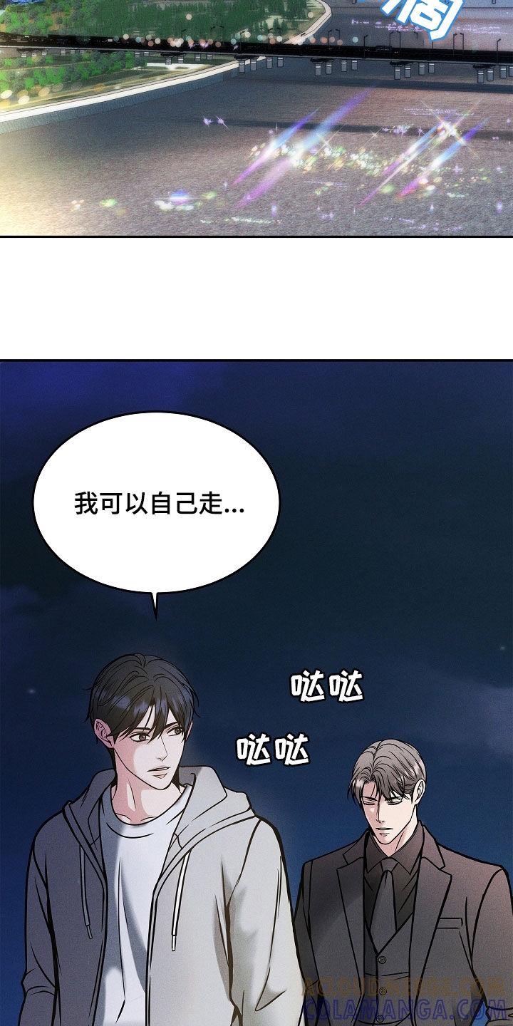 《死亡不是我的解脱》第38章：你讨厌我吗 第25页