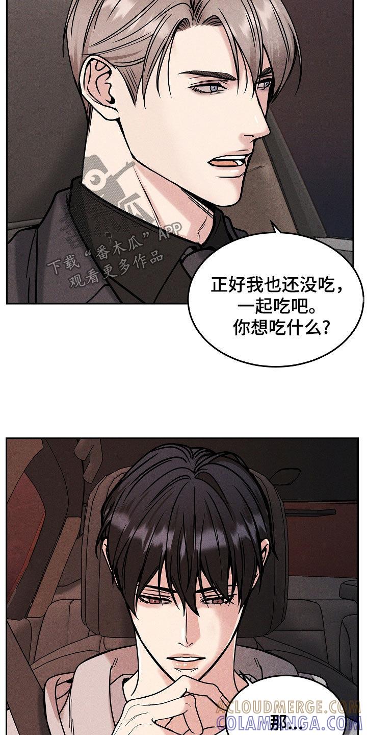 《死亡不是我的解脱》第38章：你讨厌我吗 第9页