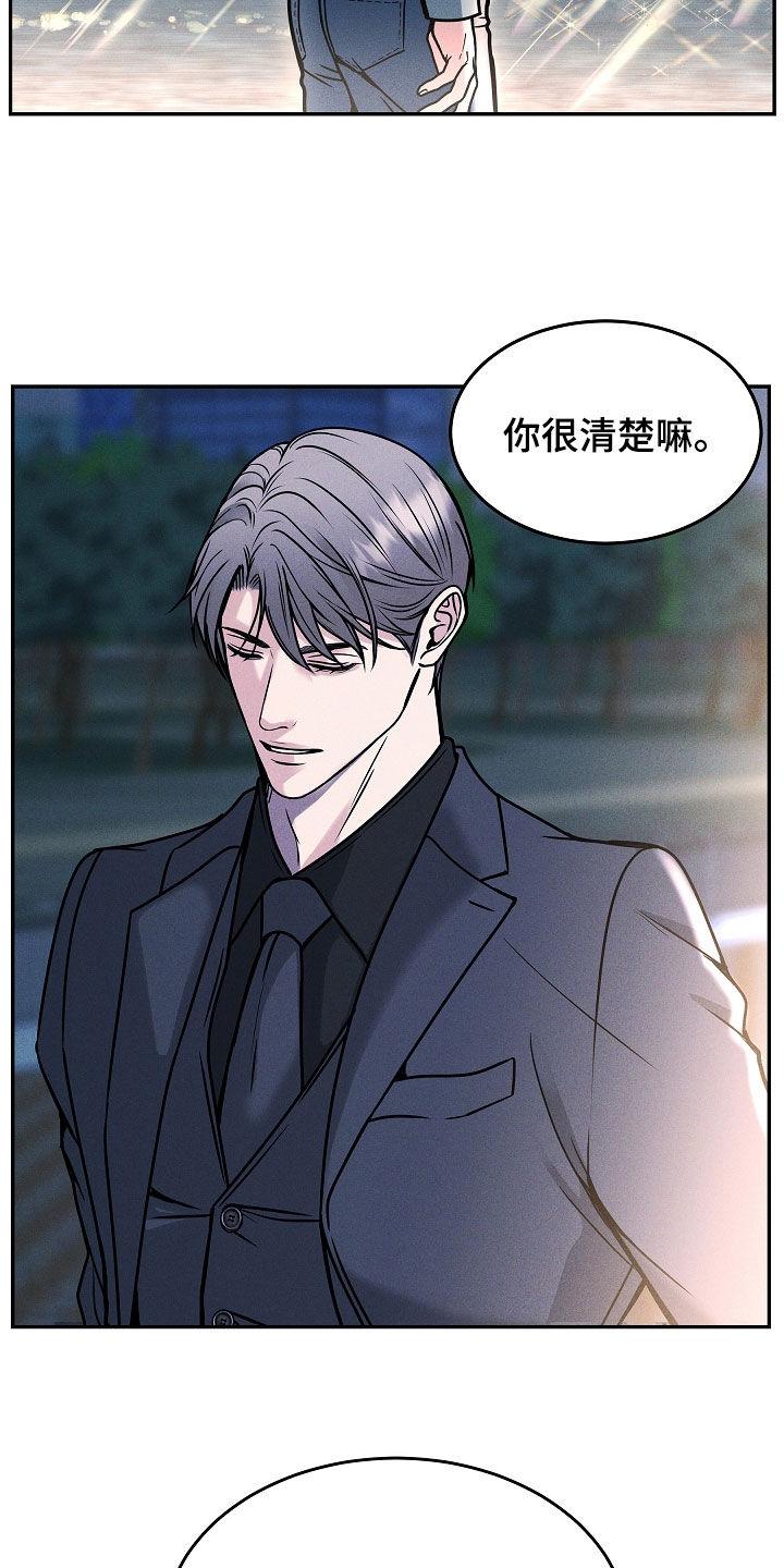 《死亡不是我的解脱》第38章：你讨厌我吗 第28页
