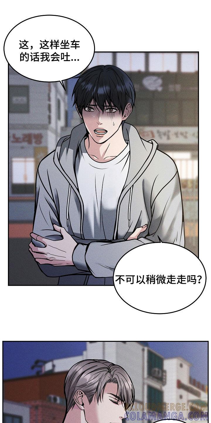 《死亡不是我的解脱》第38章：你讨厌我吗 第23页