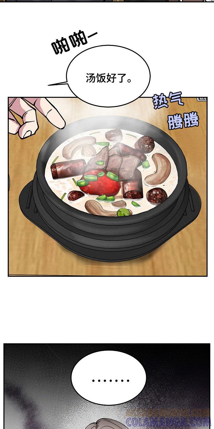 《死亡不是我的解脱》第38章：你讨厌我吗 第13页