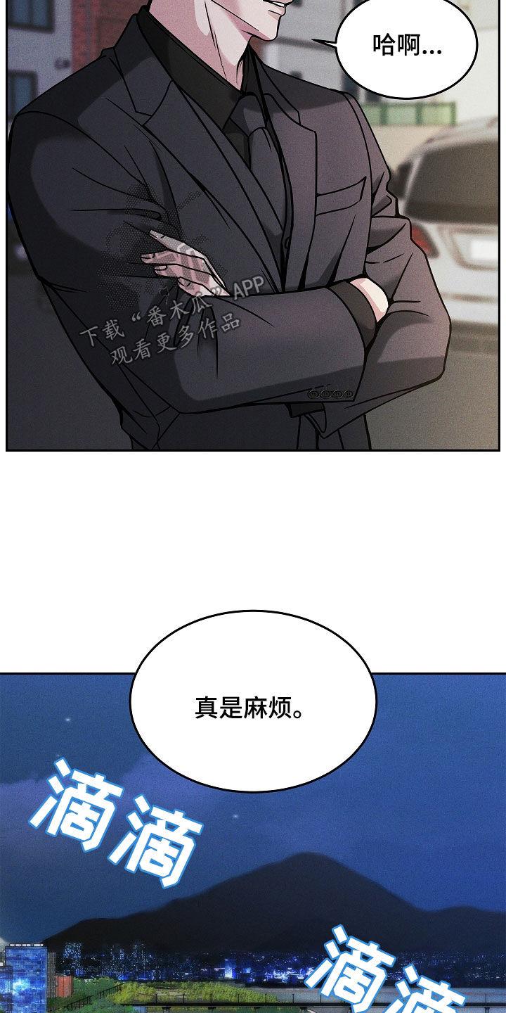 《死亡不是我的解脱》第38章：你讨厌我吗 第24页