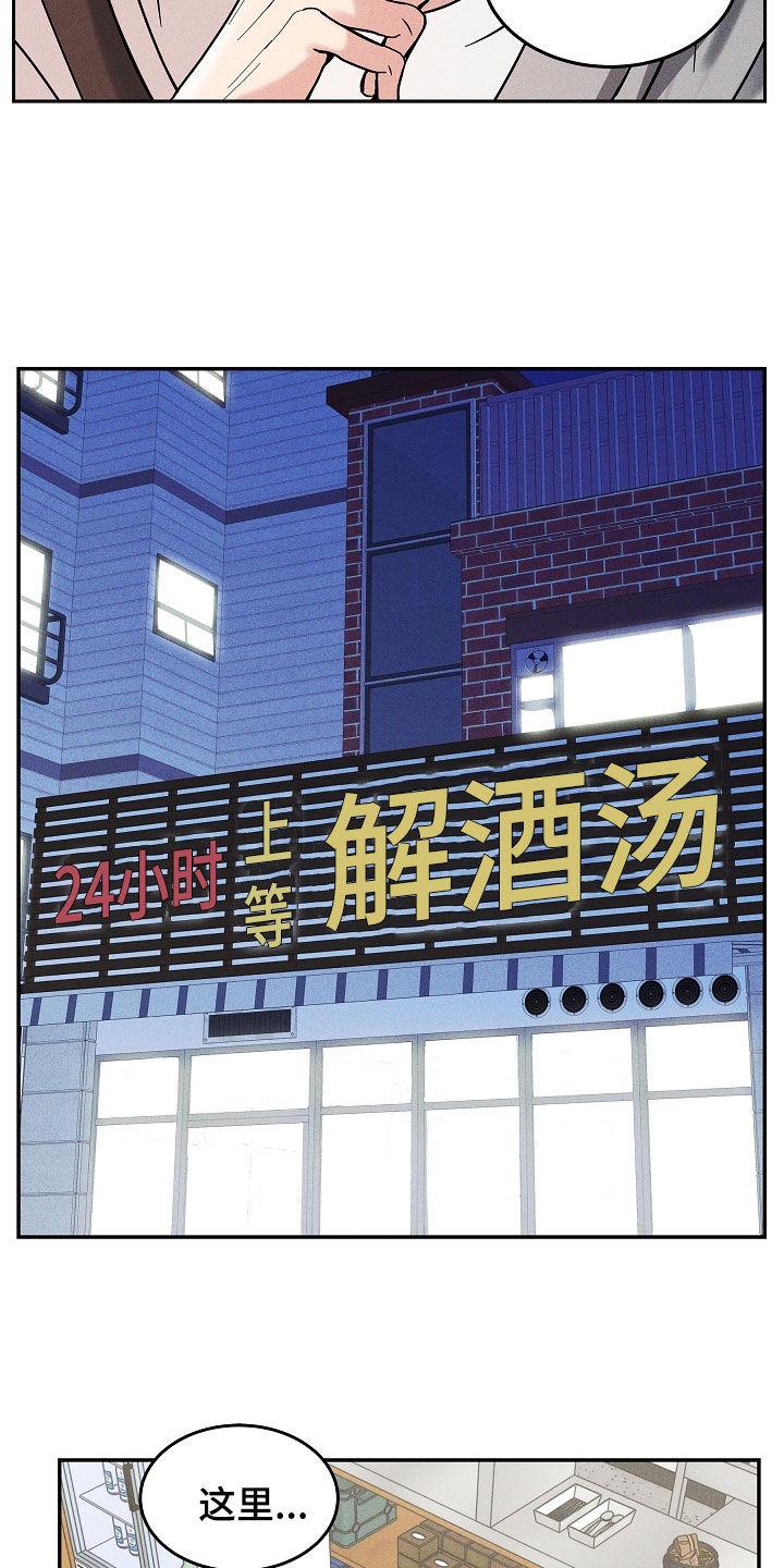 《死亡不是我的解脱》第38章：你讨厌我吗 第10页