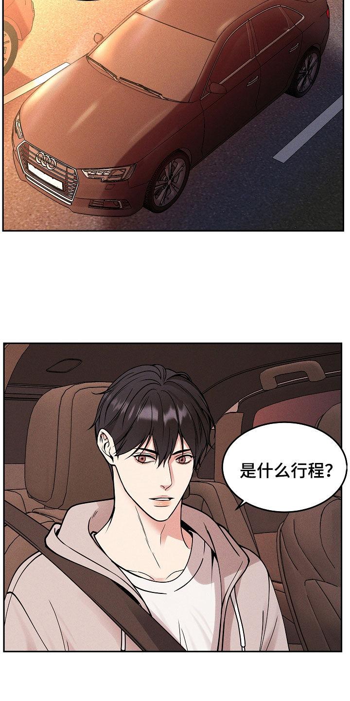 《死亡不是我的解脱》第38章：你讨厌我吗 第2页