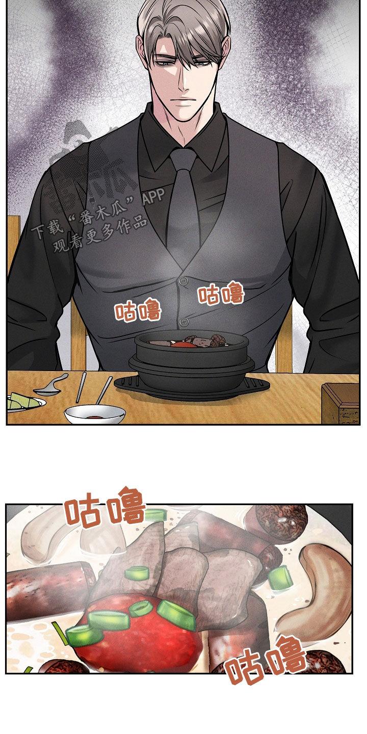 《死亡不是我的解脱》第38章：你讨厌我吗 第14页