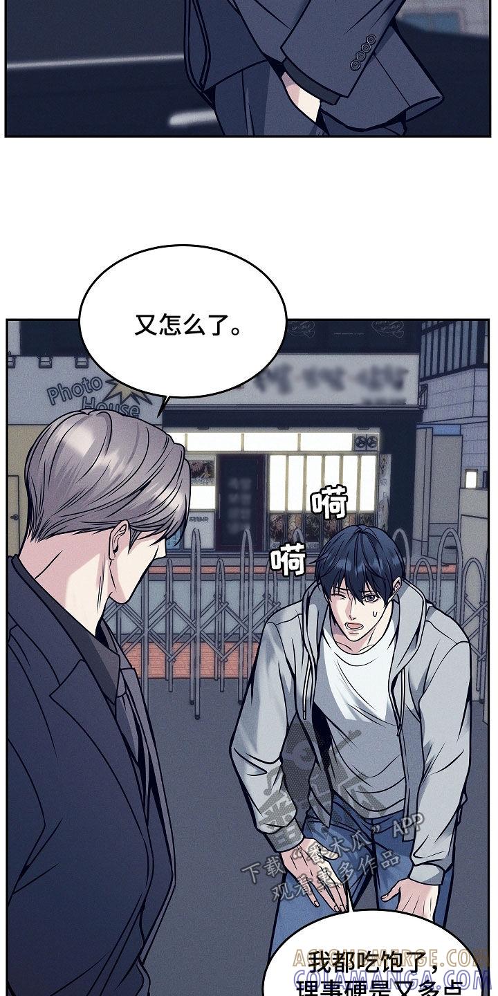 《死亡不是我的解脱》第38章：你讨厌我吗 第21页