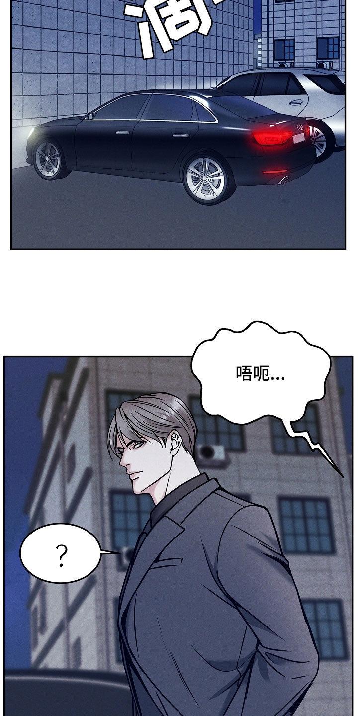 《死亡不是我的解脱》第38章：你讨厌我吗 第20页