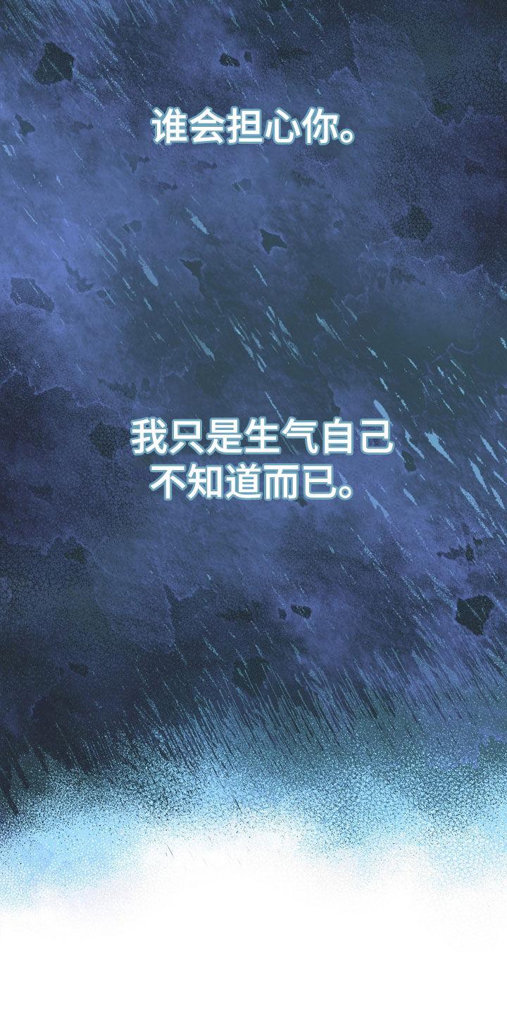 《死亡不是我的解脱》第39章：去哪了 第18页