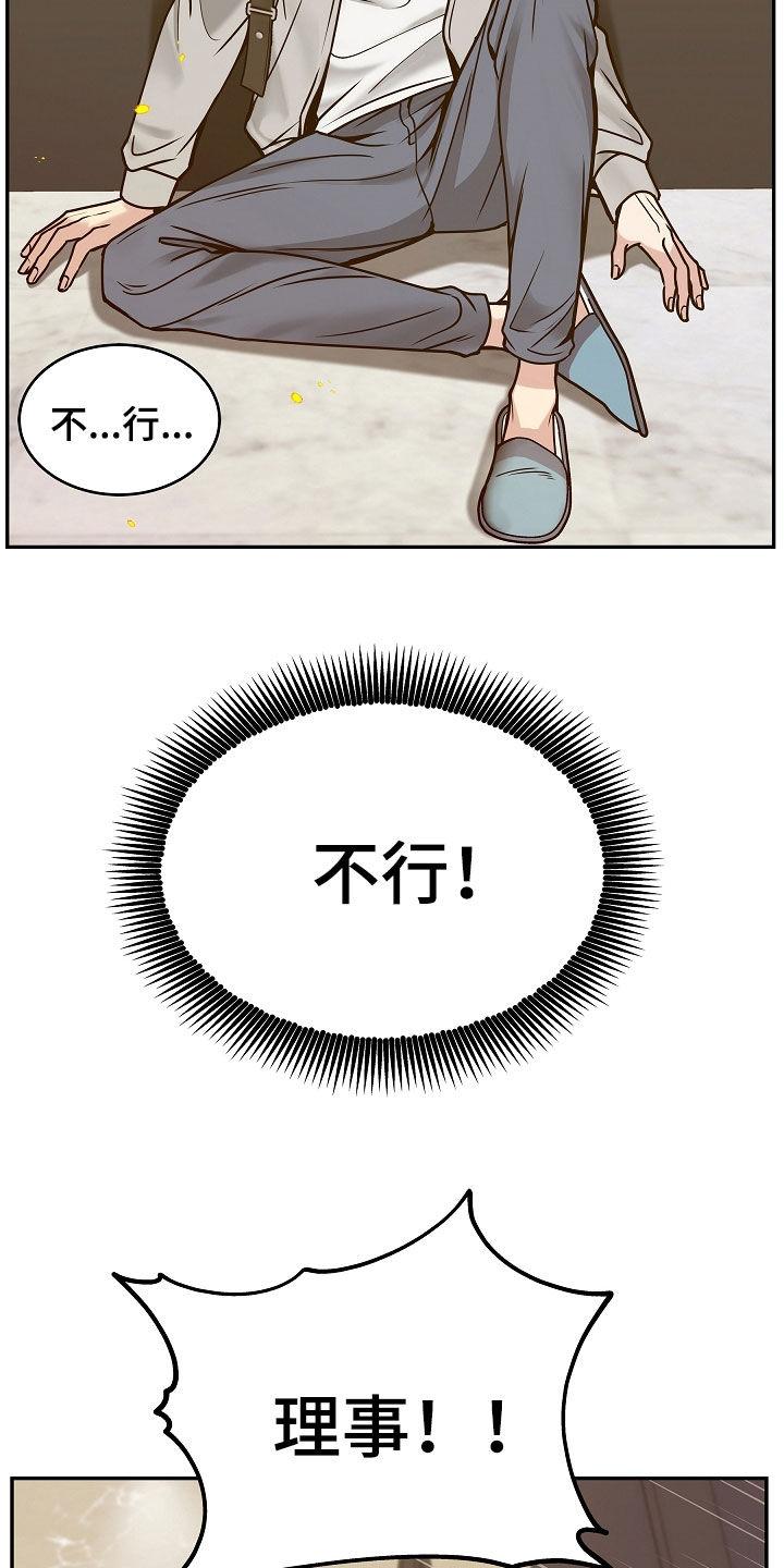 《死亡不是我的解脱》第39章：去哪了 第32页