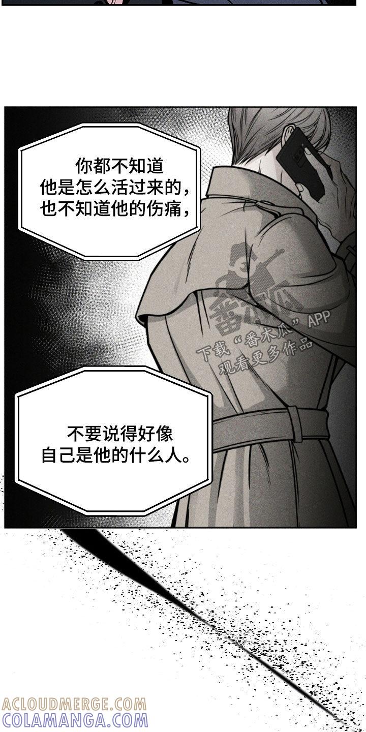 《死亡不是我的解脱》第39章：去哪了 第9页