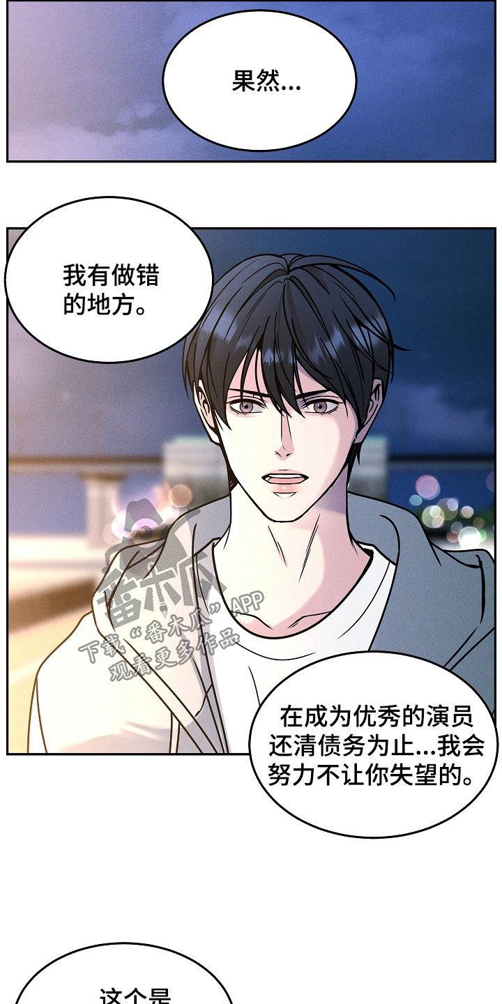 《死亡不是我的解脱》第39章：去哪了 第6页