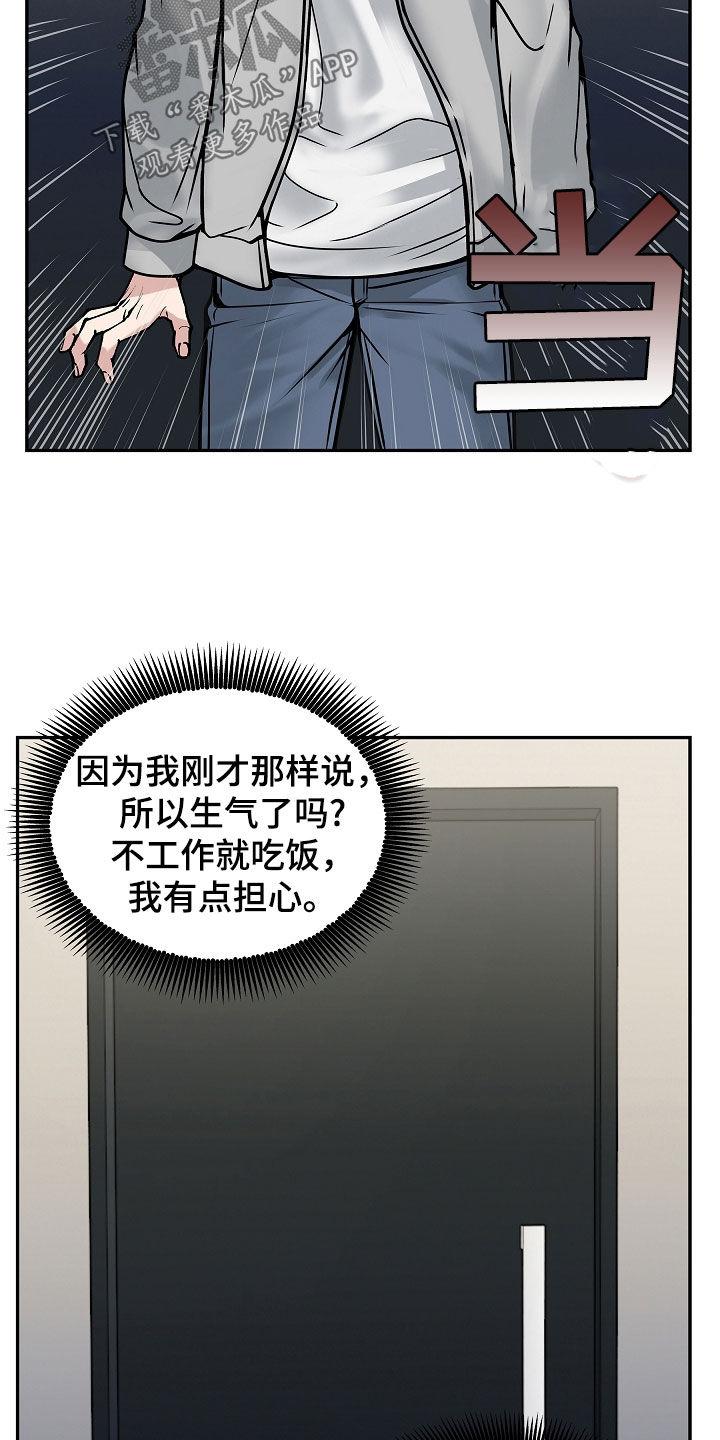 《死亡不是我的解脱》第39章：去哪了 第24页