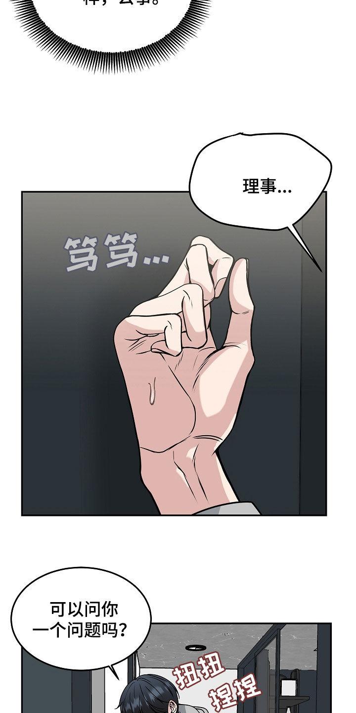 《死亡不是我的解脱》第39章：去哪了 第26页