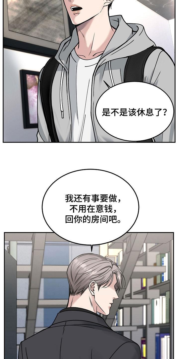 《死亡不是我的解脱》第39章：去哪了 第22页