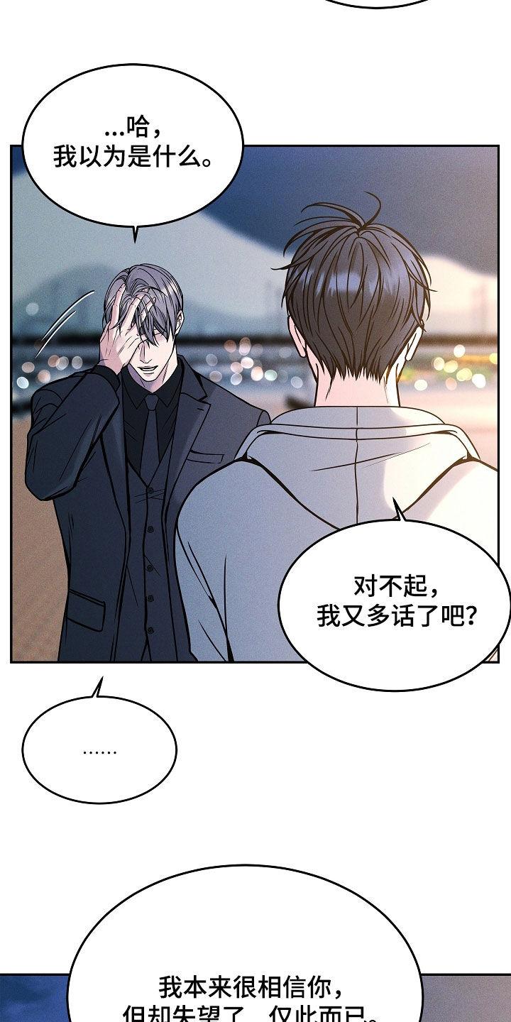《死亡不是我的解脱》第39章：去哪了 第4页