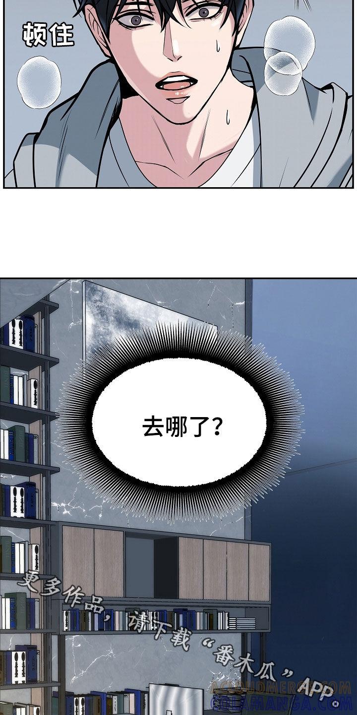 《死亡不是我的解脱》第39章：去哪了 第35页