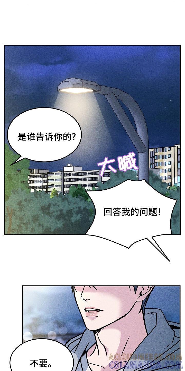 《死亡不是我的解脱》第39章：去哪了 第11页